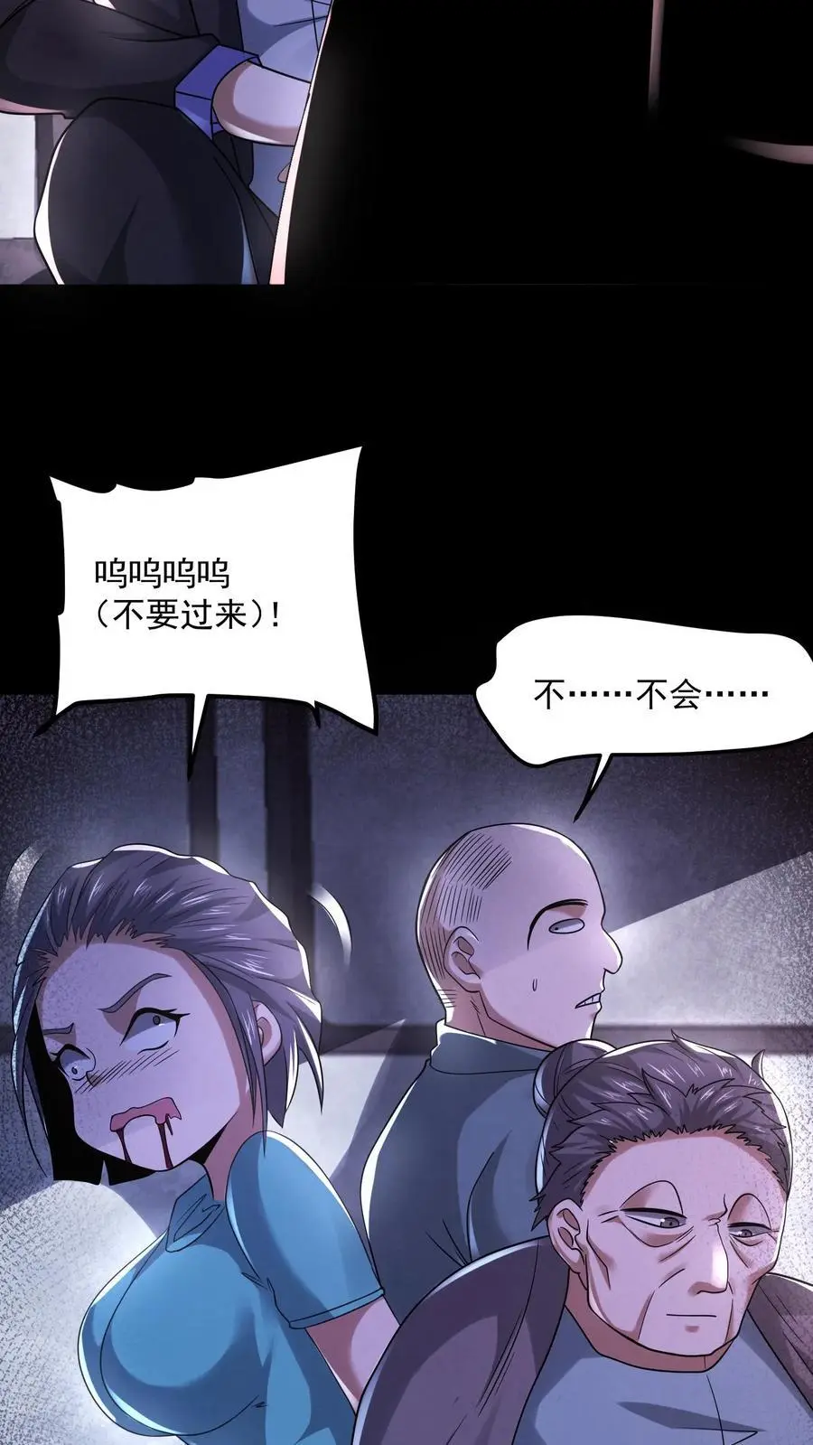 第118话 冲破黑暗 第30页