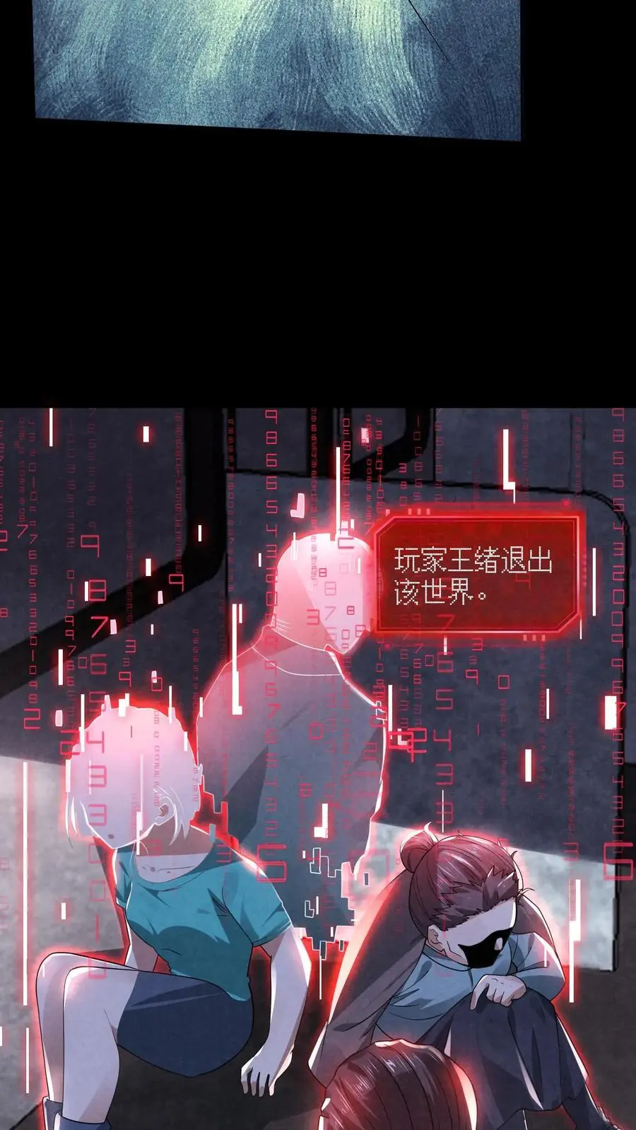第118话 冲破黑暗 第32页
