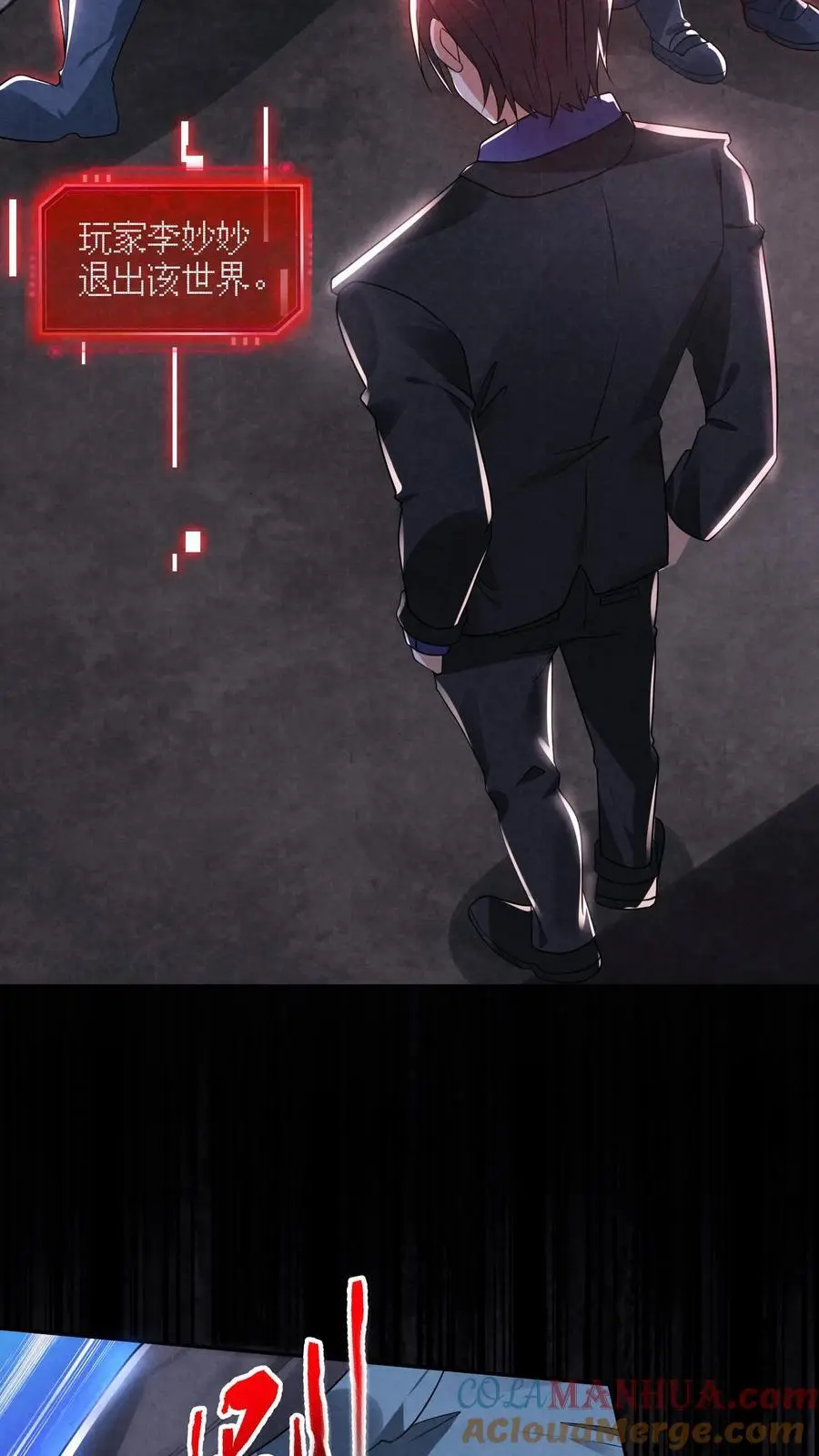 第118话 冲破黑暗 第33页
