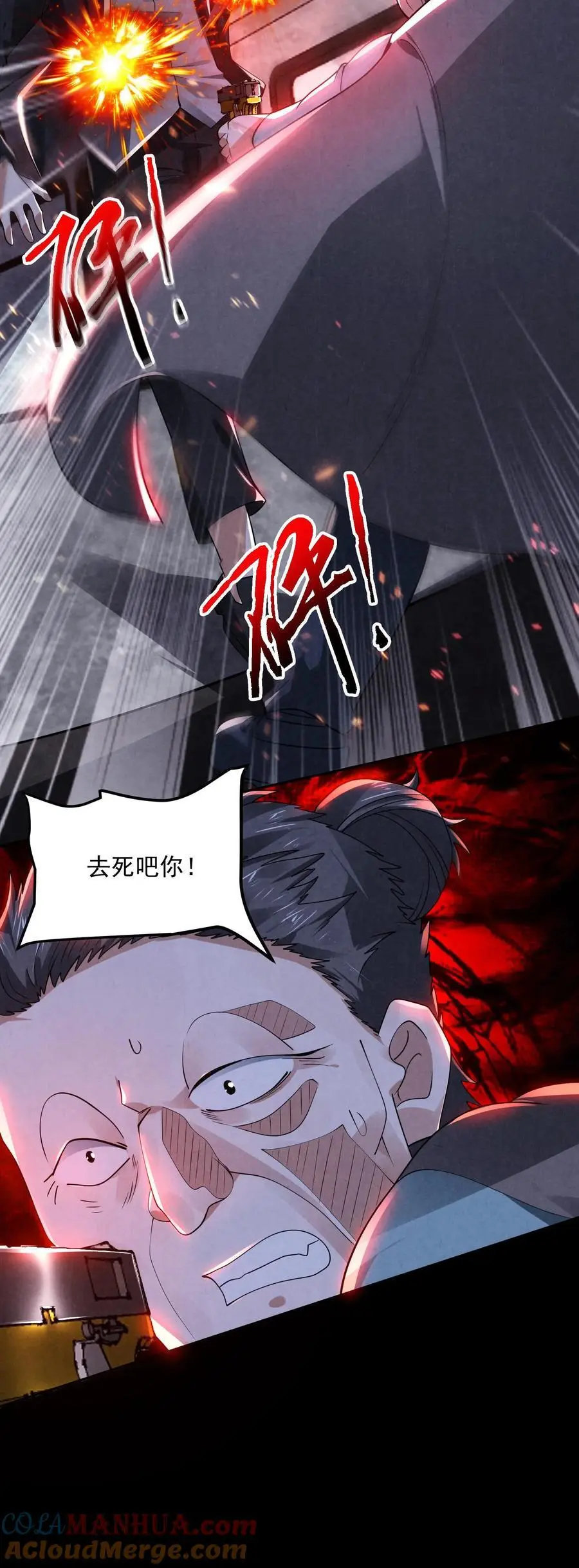 第118话 冲破黑暗 第35页