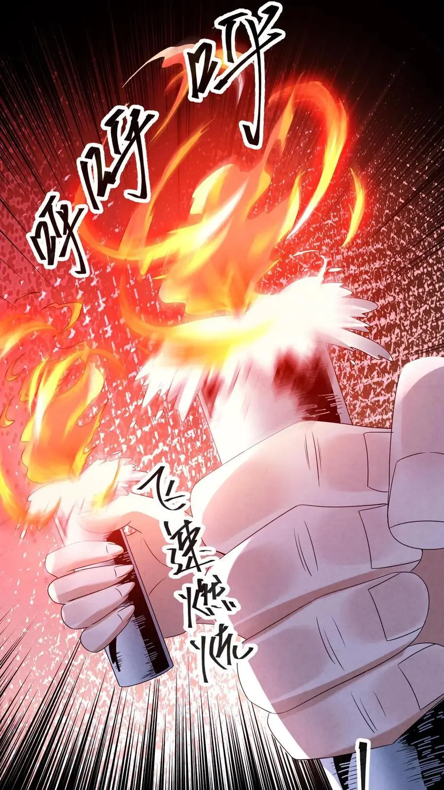 第117话 你是魔鬼！ 第2页