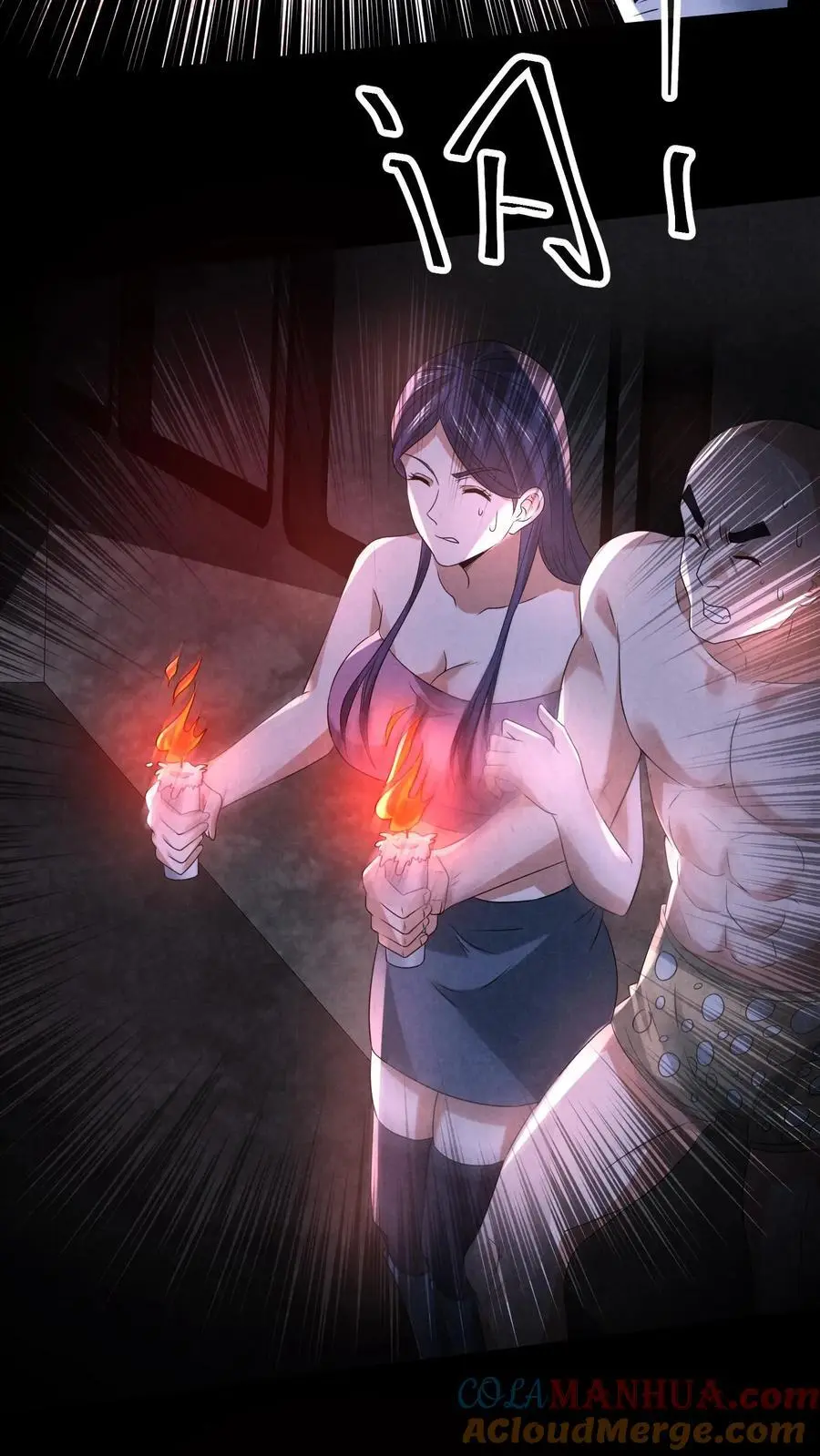 第117话 你是魔鬼！ 第3页
