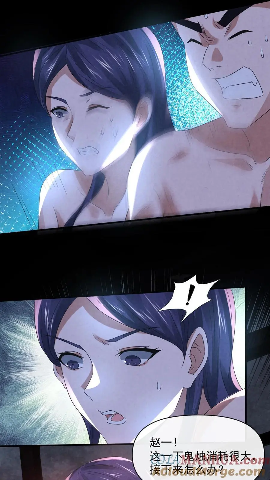第117话 你是魔鬼！ 第7页