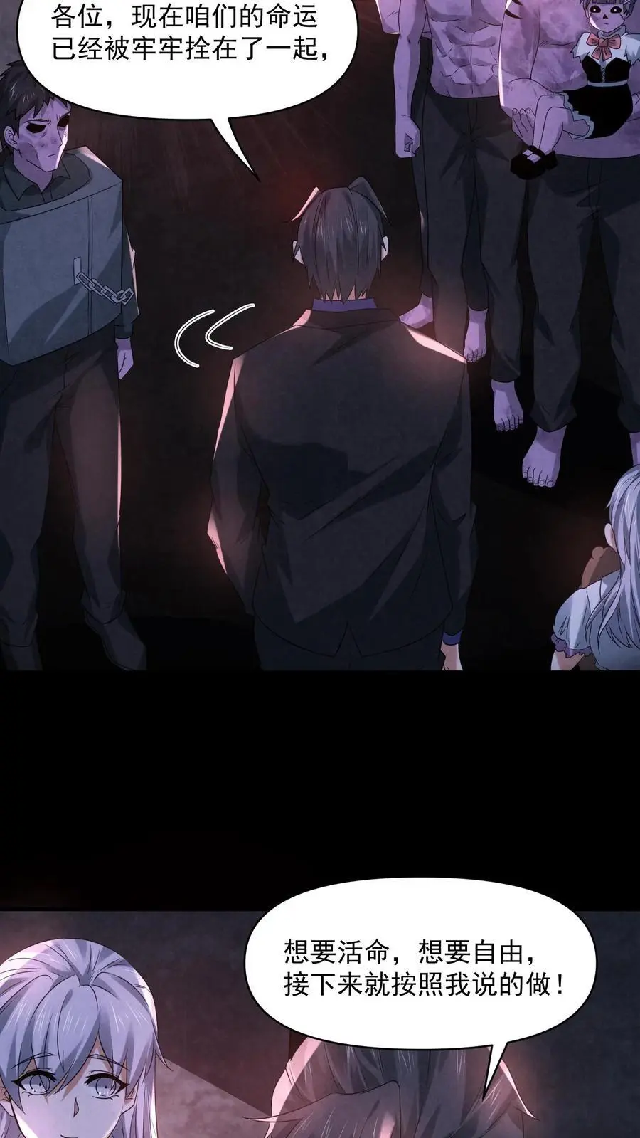 第117话 你是魔鬼！ 第10页