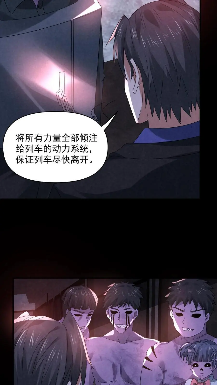 第117话 你是魔鬼！ 第12页