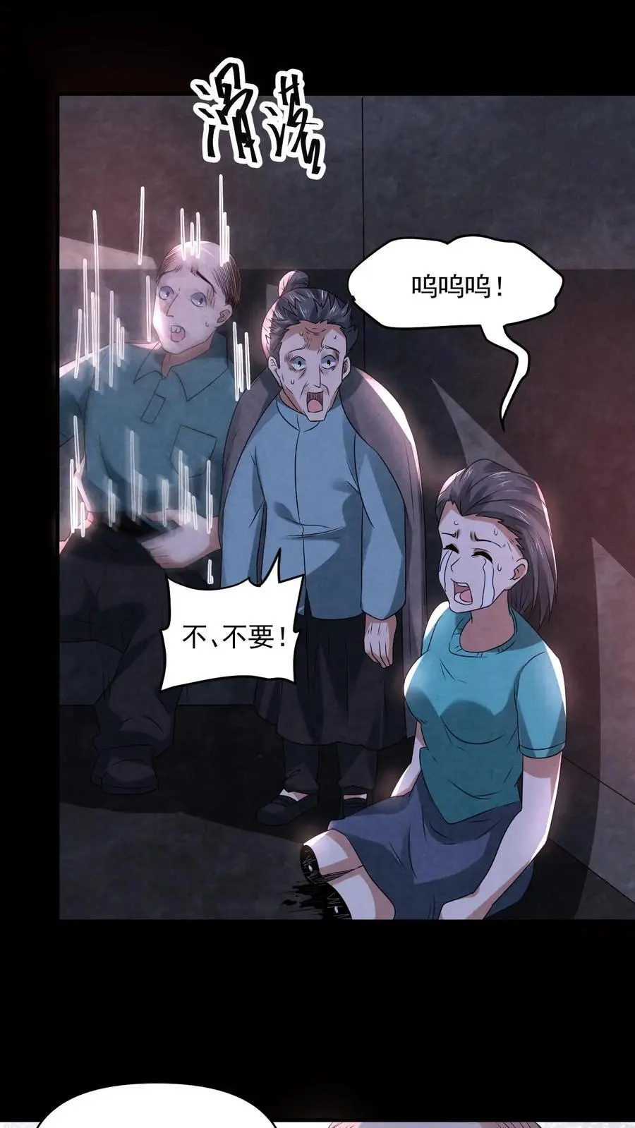 第117话 你是魔鬼！ 第16页