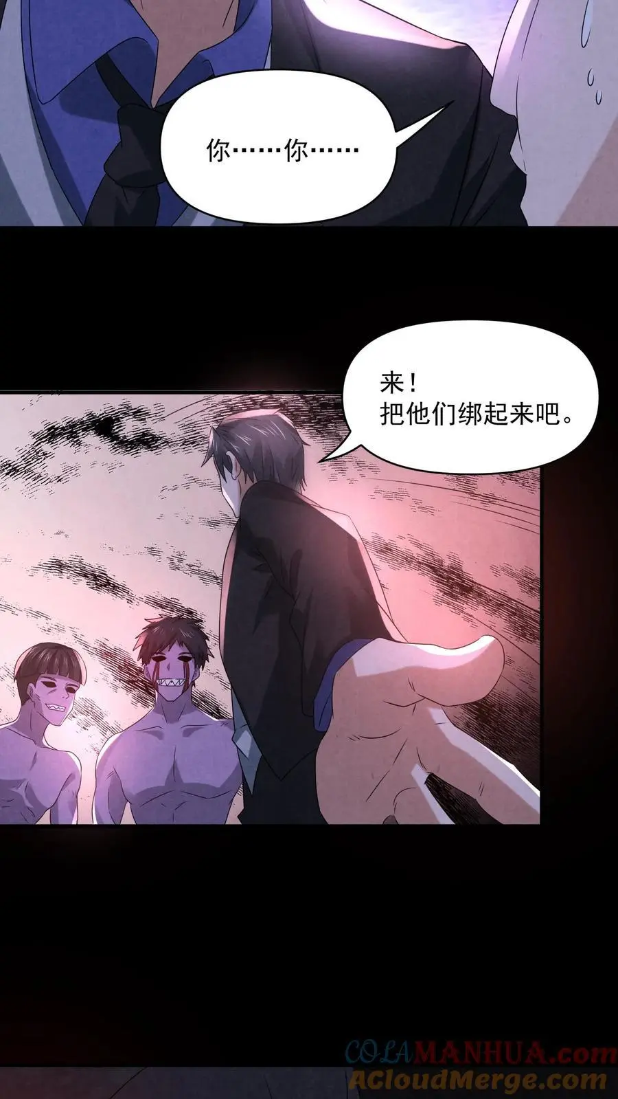 第117话 你是魔鬼！ 第19页