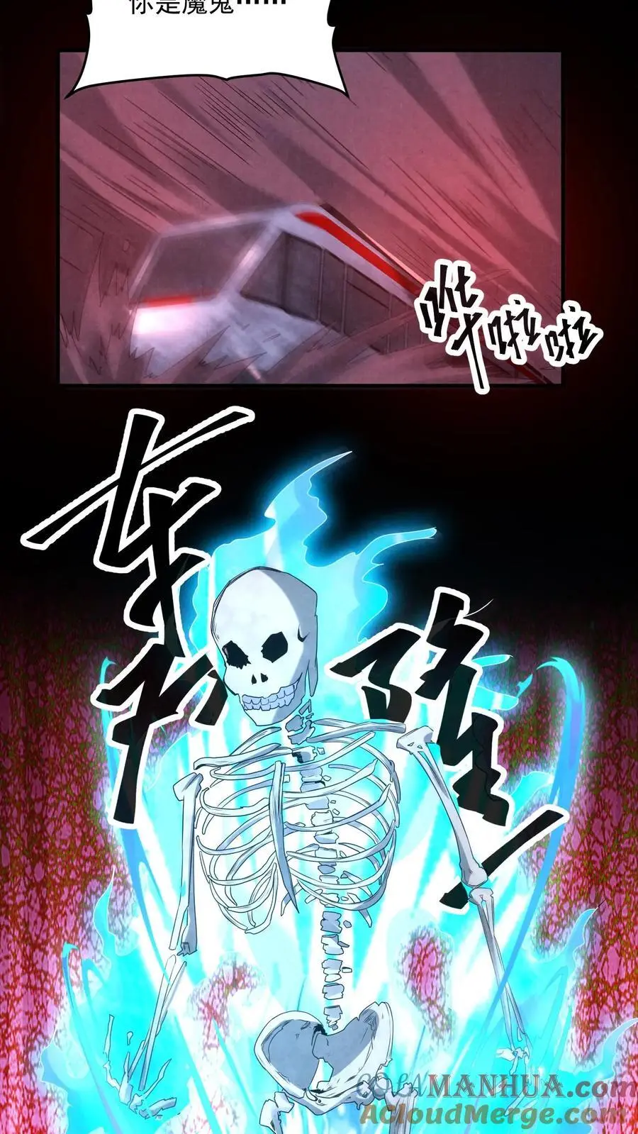 第117话 你是魔鬼！ 第21页