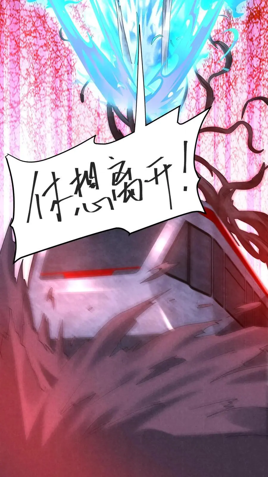 第117话 你是魔鬼！ 第22页