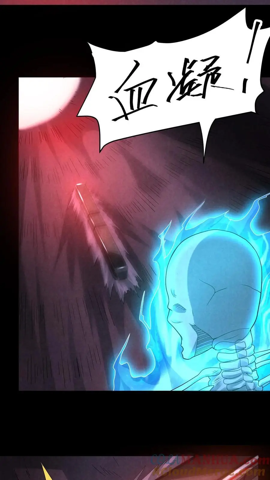 第117话 你是魔鬼！ 第23页