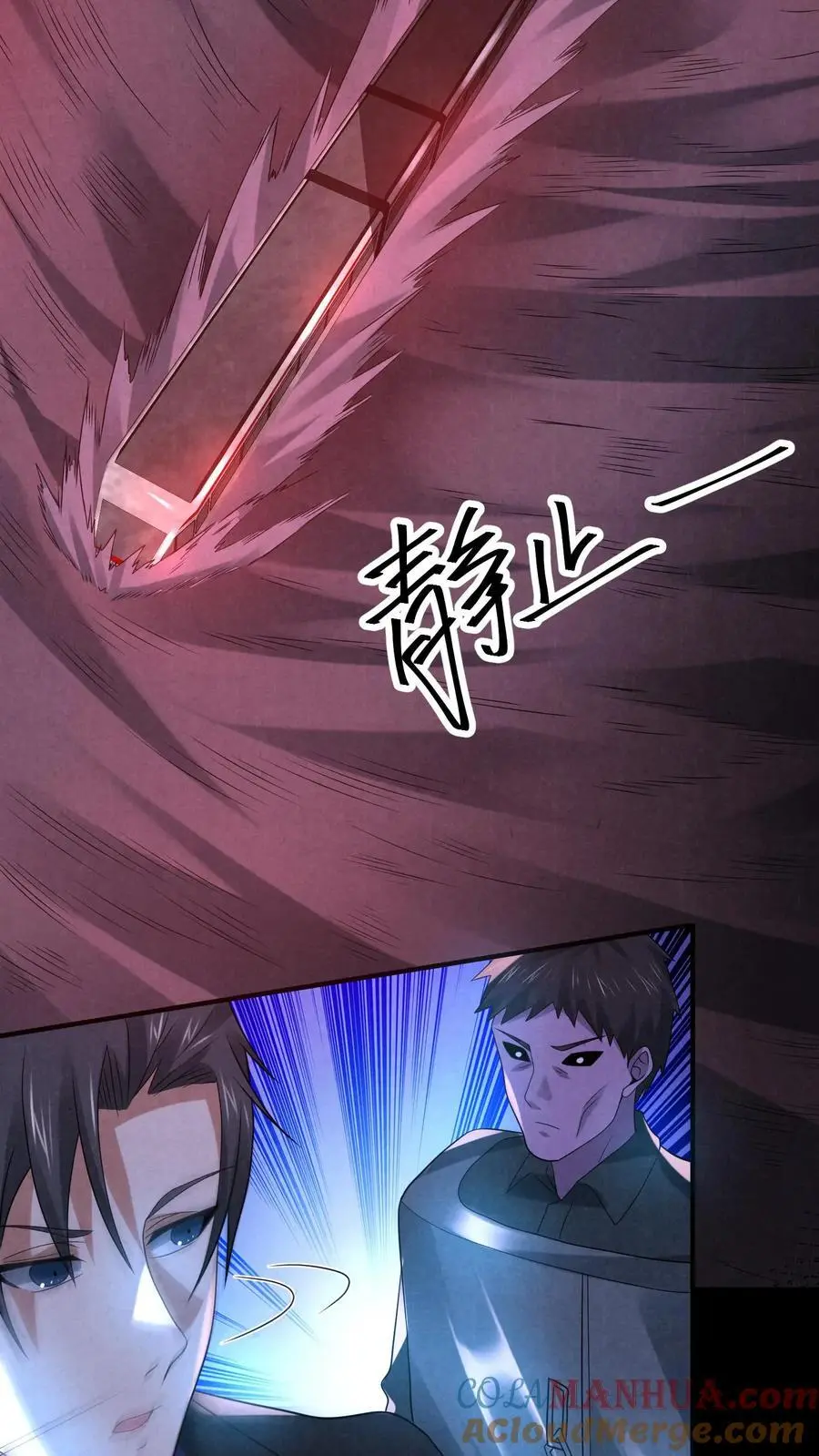 第117话 你是魔鬼！ 第25页