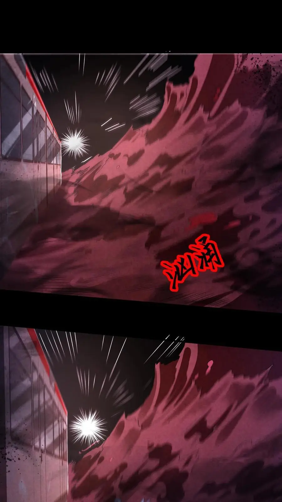 第116话 断开车厢 第2页