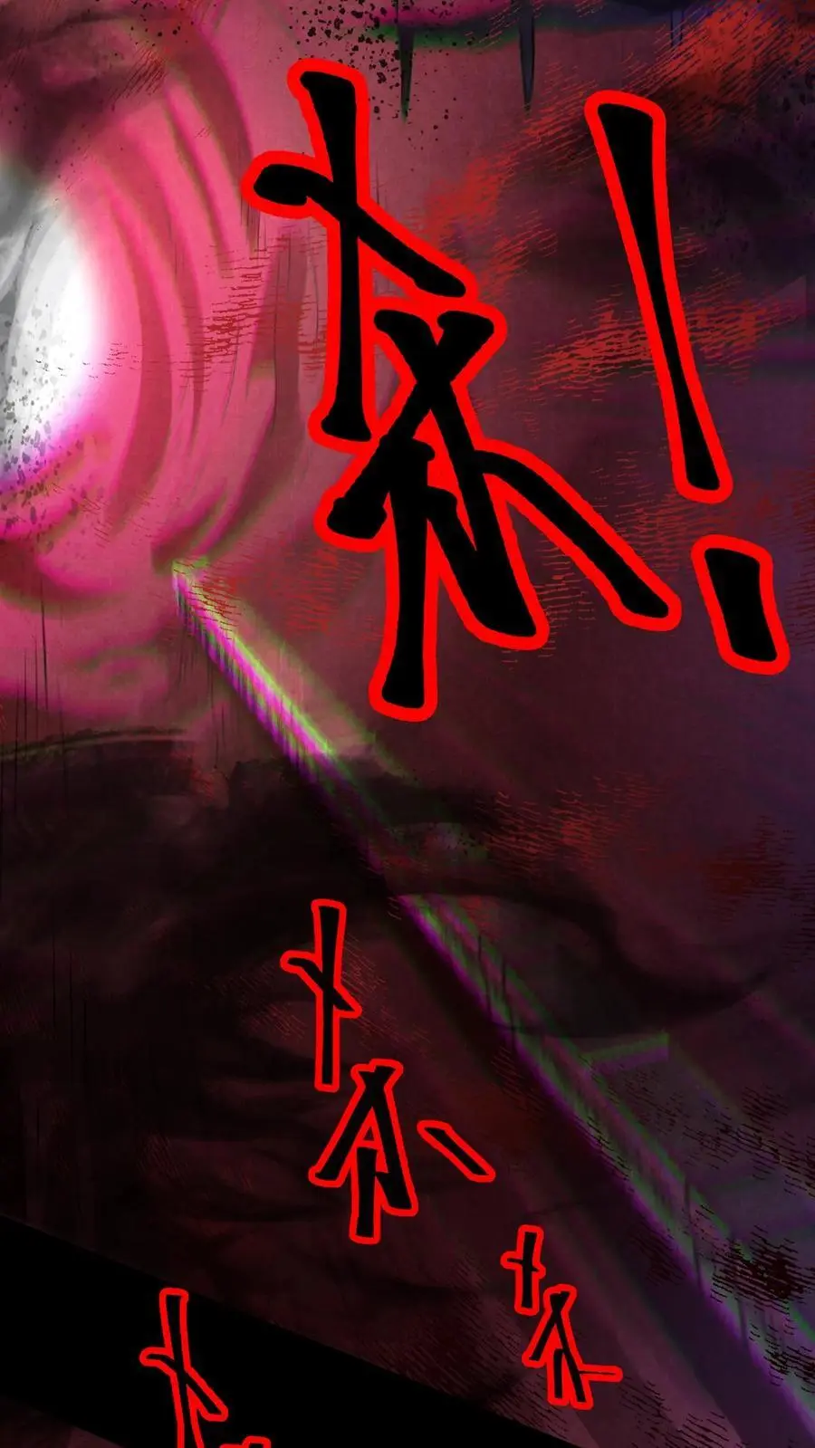 第116话 断开车厢 第4页
