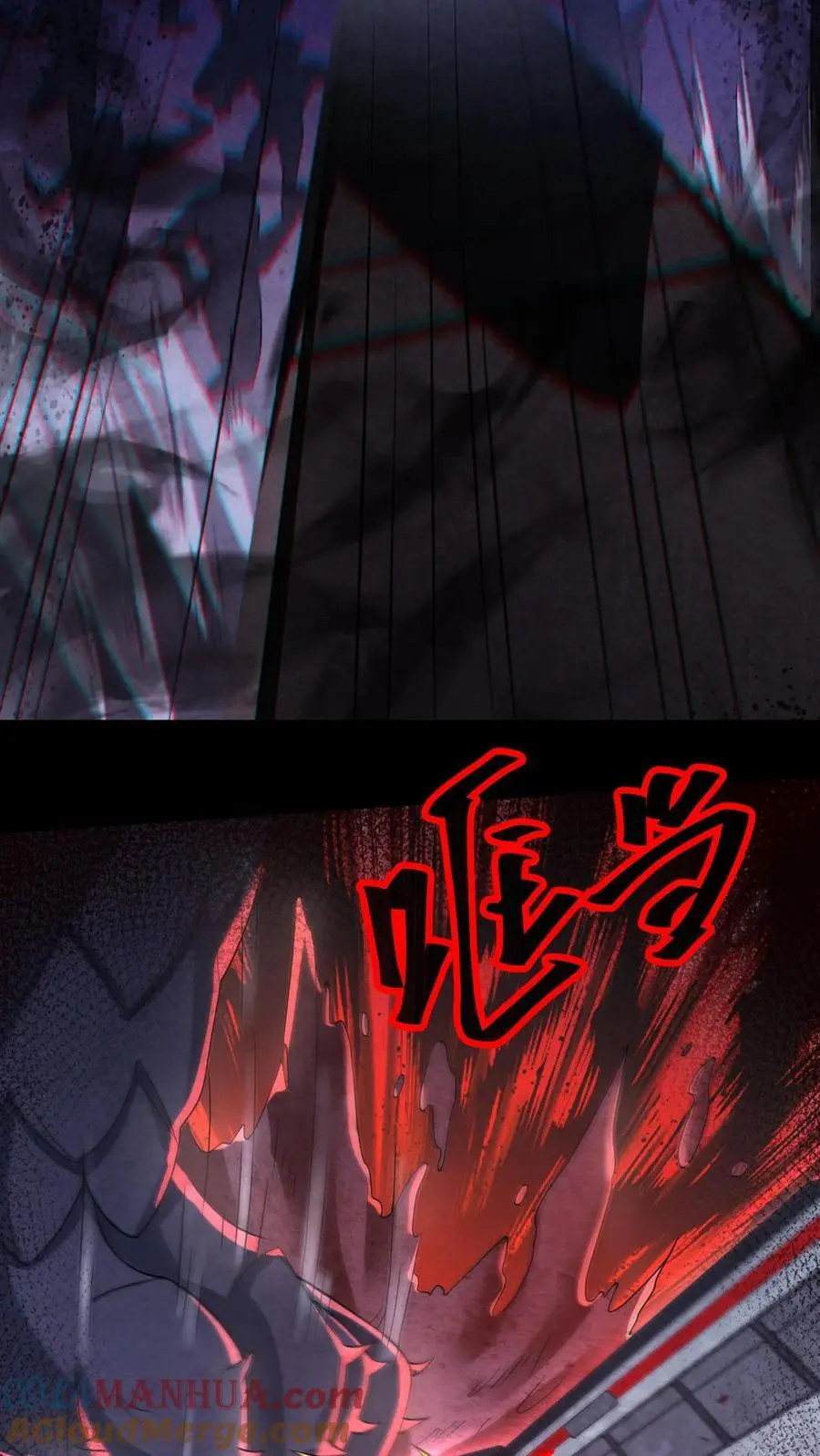 第116话 断开车厢 第9页
