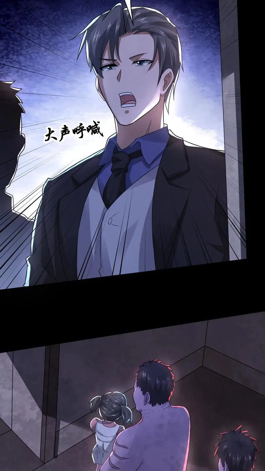 第116话 断开车厢 第14页