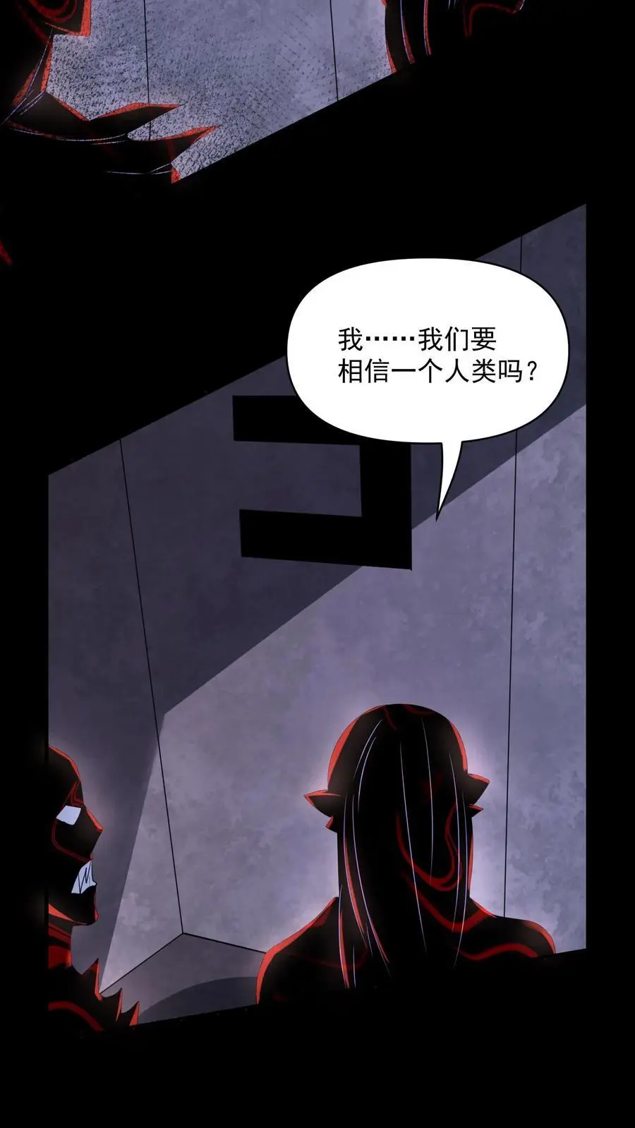 第116话 断开车厢 第16页