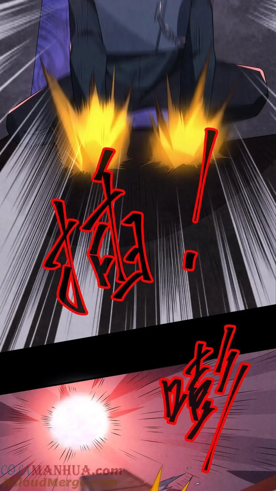 第116话 断开车厢 第19页