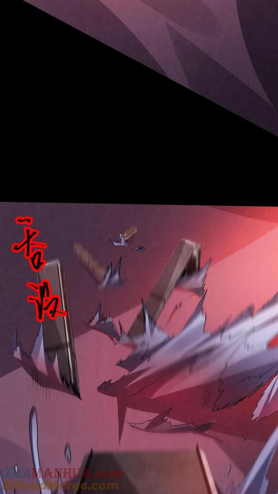 第116话 断开车厢 第23页