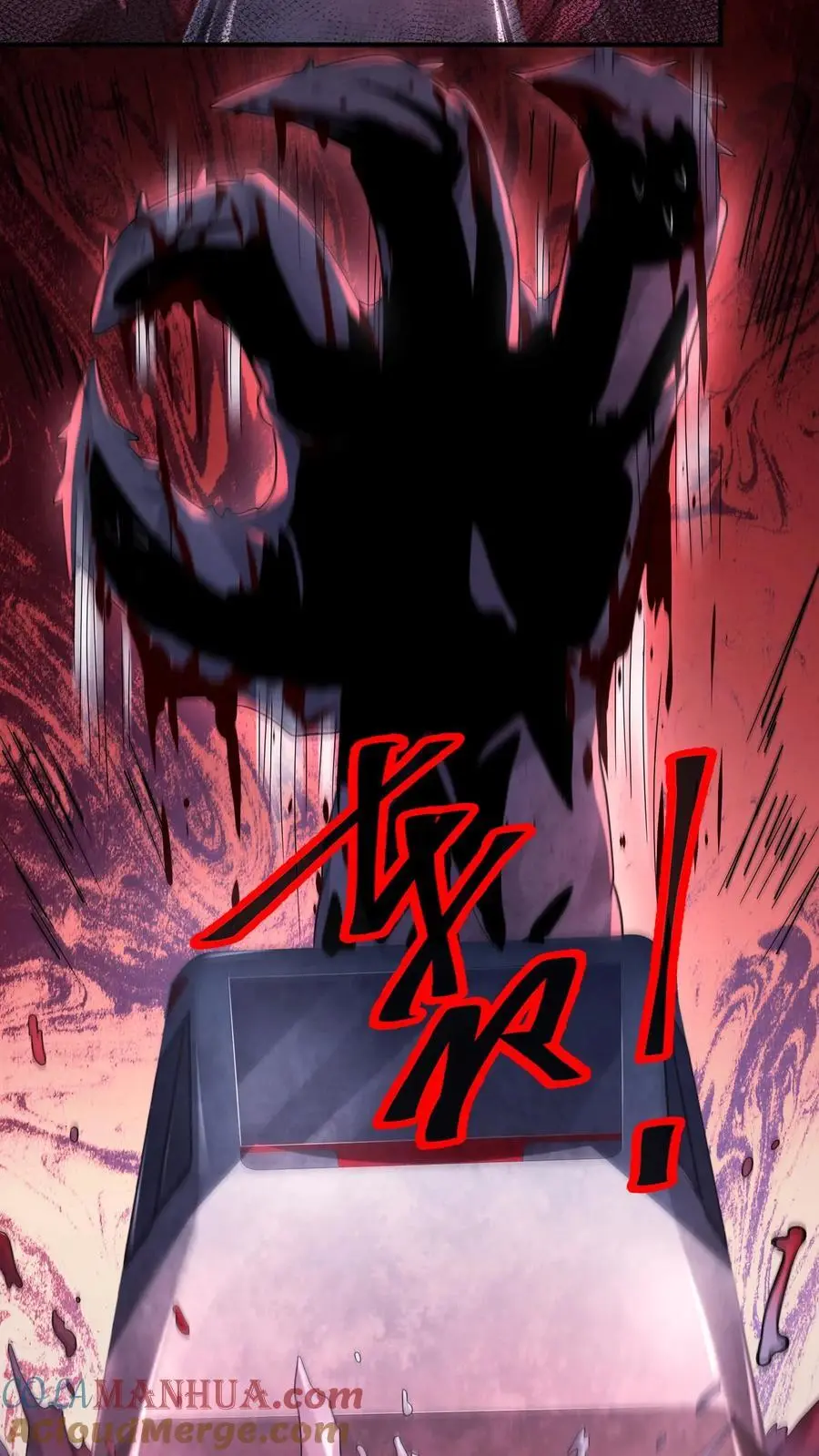第116话 断开车厢 第27页