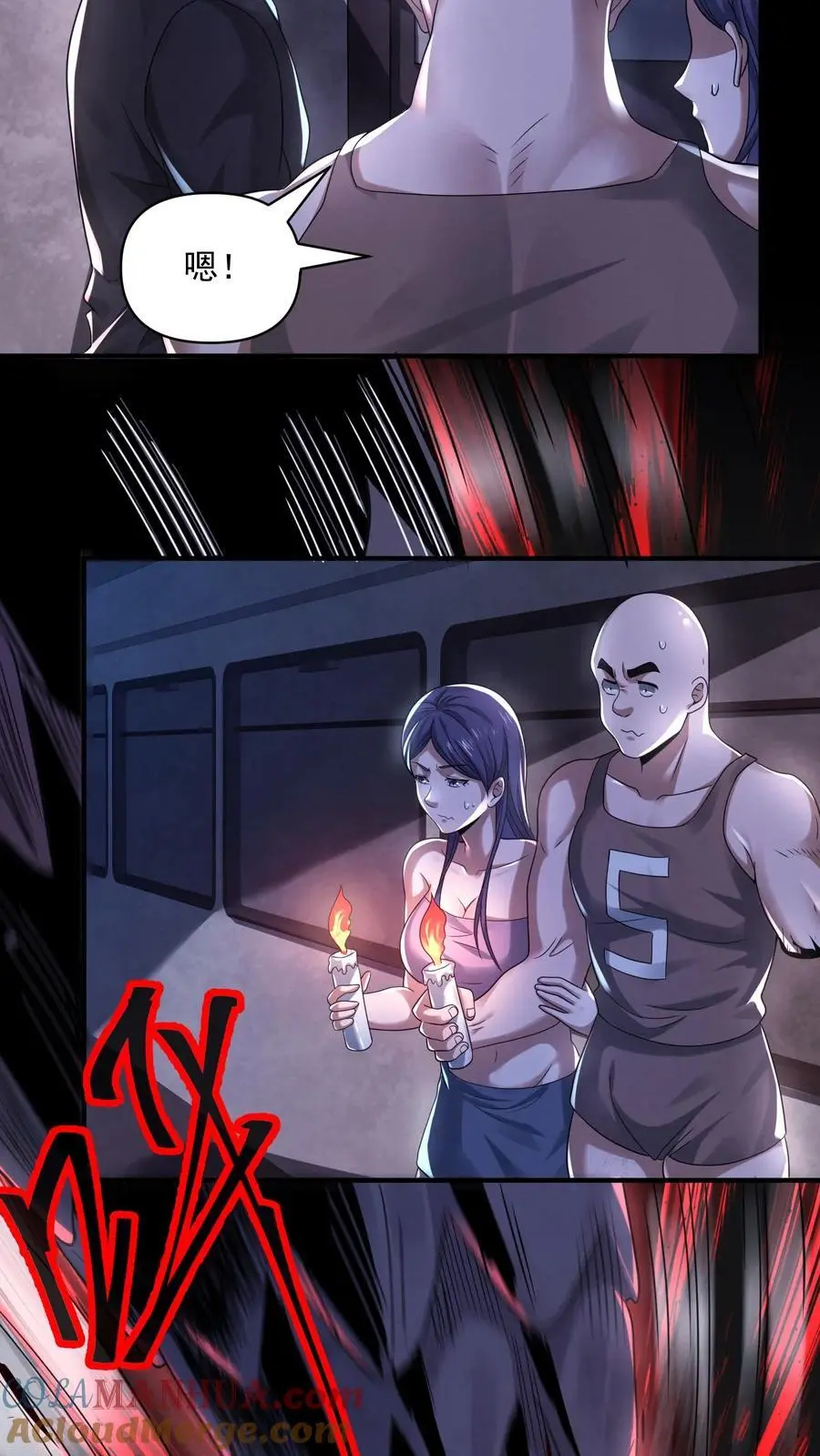 第116话 断开车厢 第29页