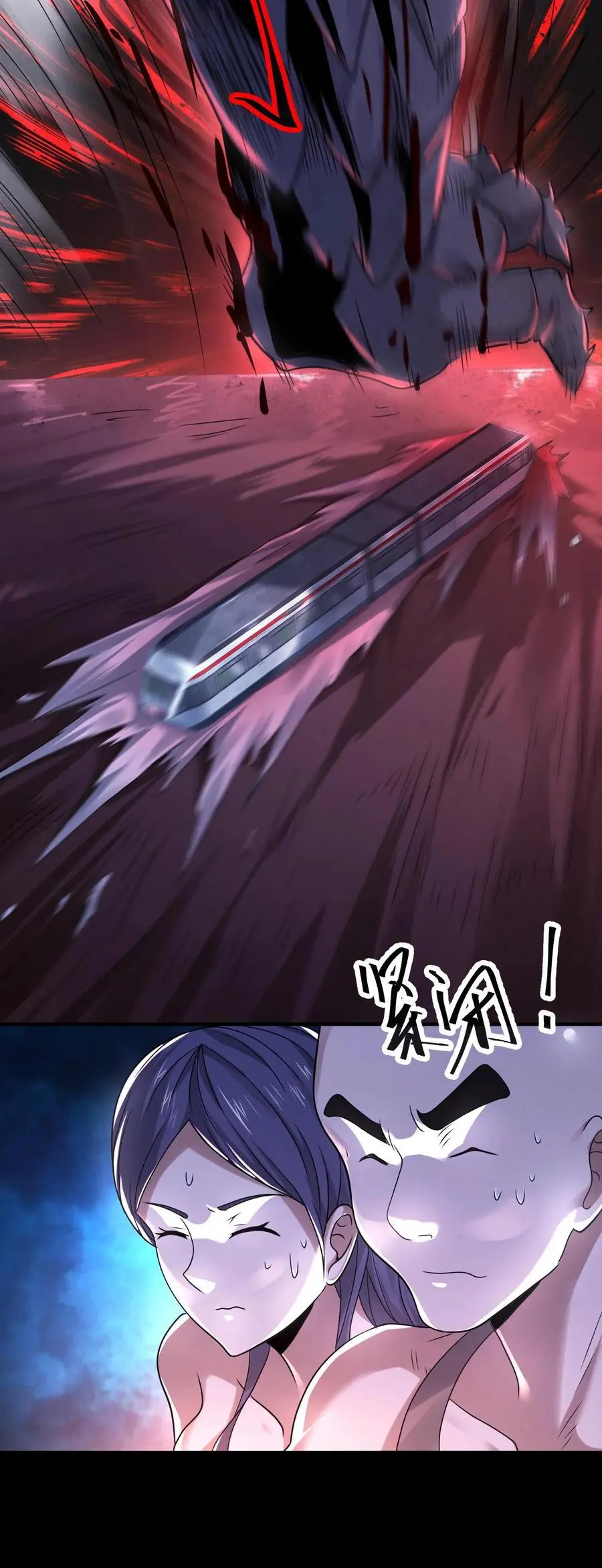 第116话 断开车厢 第30页