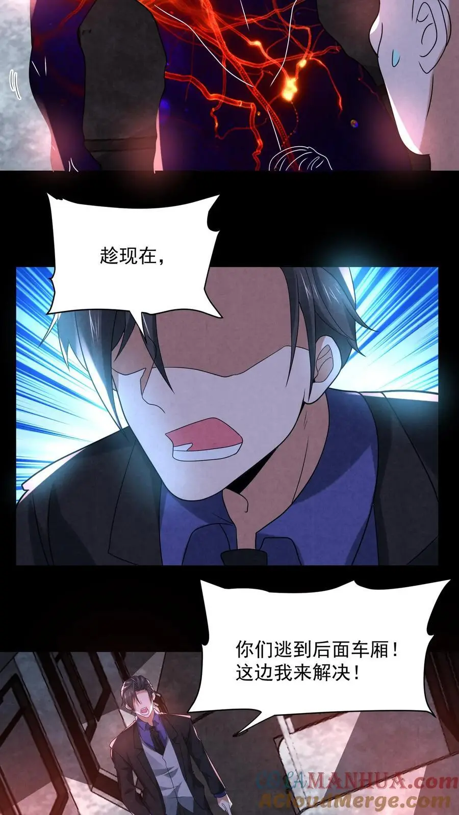 第115话 掠夺者 第3页