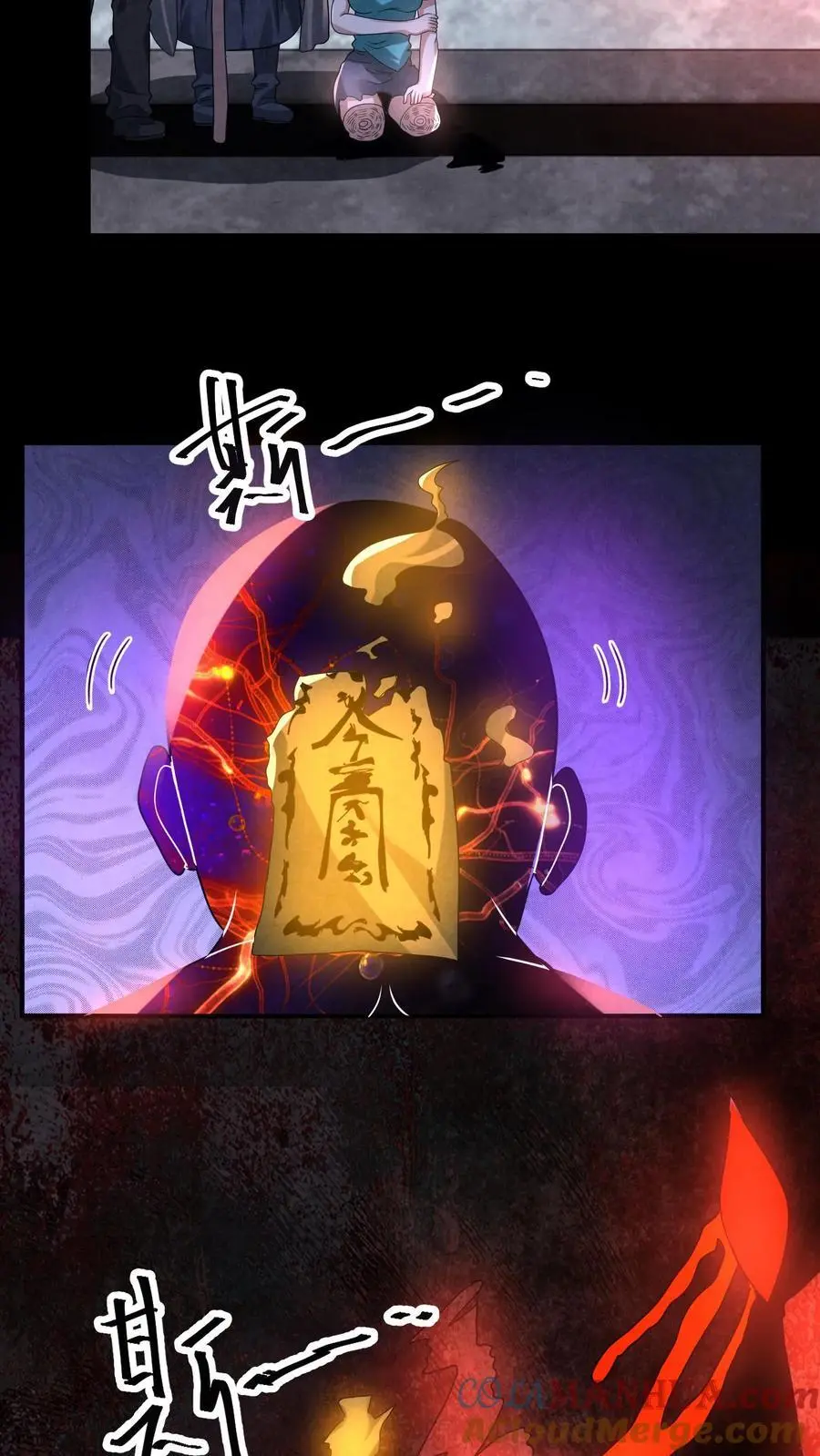 第115话 掠夺者 第7页