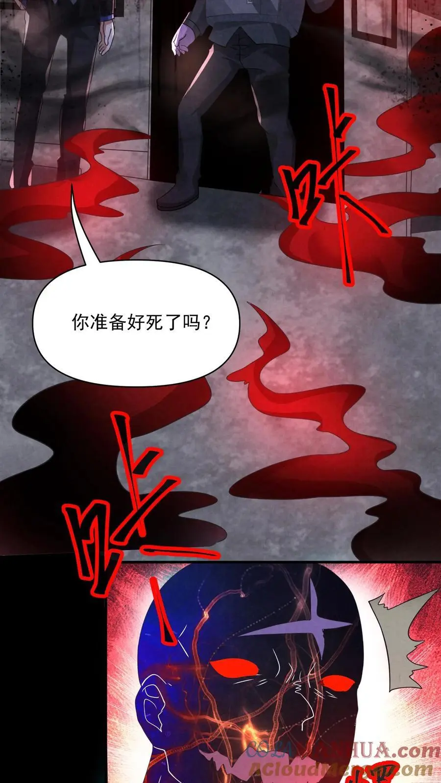 第115话 掠夺者 第11页