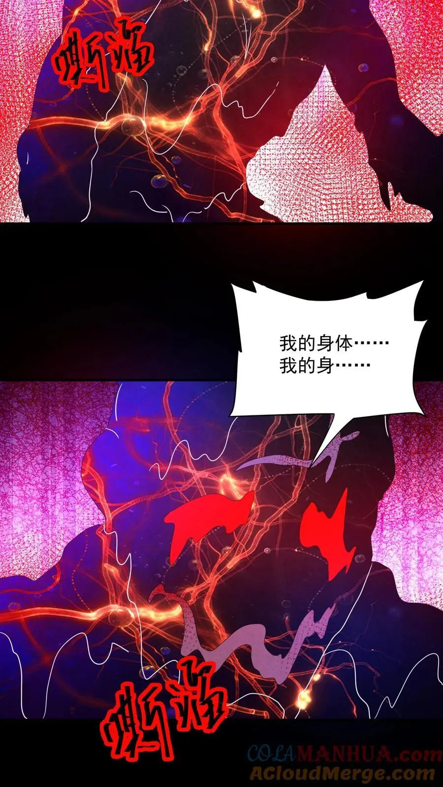 第115话 掠夺者 第15页