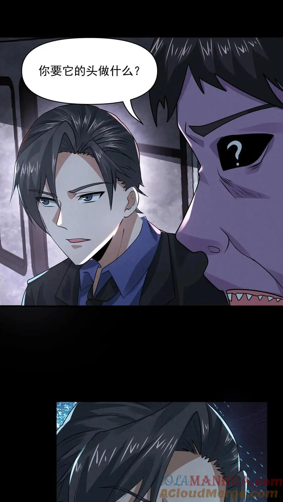 第115话 掠夺者 第17页