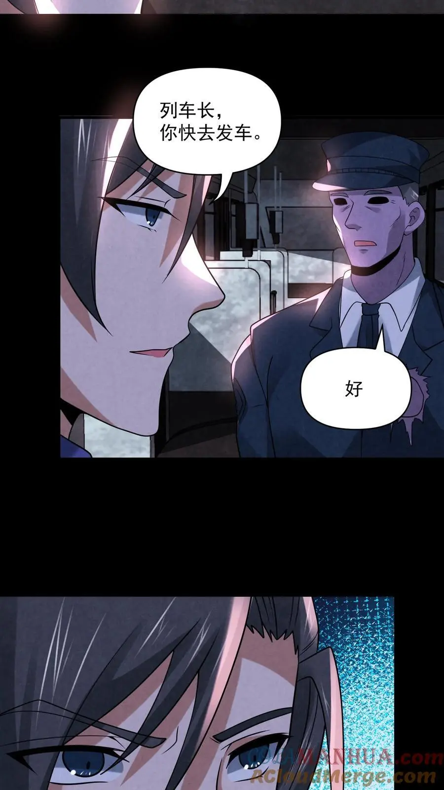第115话 掠夺者 第25页