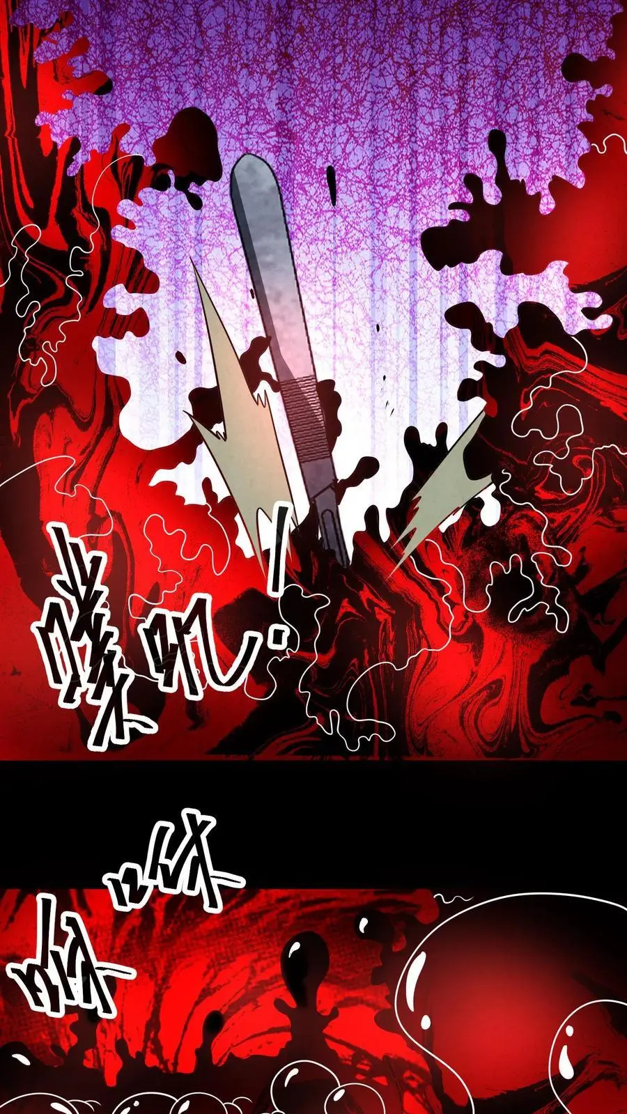 第115话 掠夺者 第30页