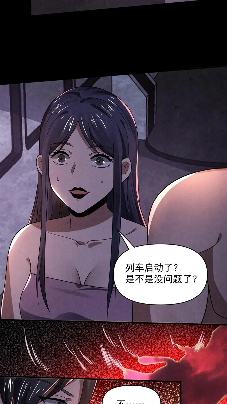第115话 掠夺者 第36页