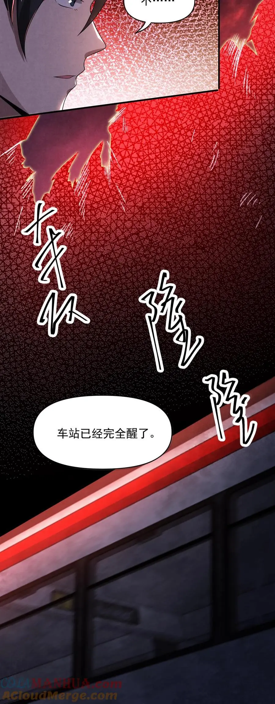 第115话 掠夺者 第37页