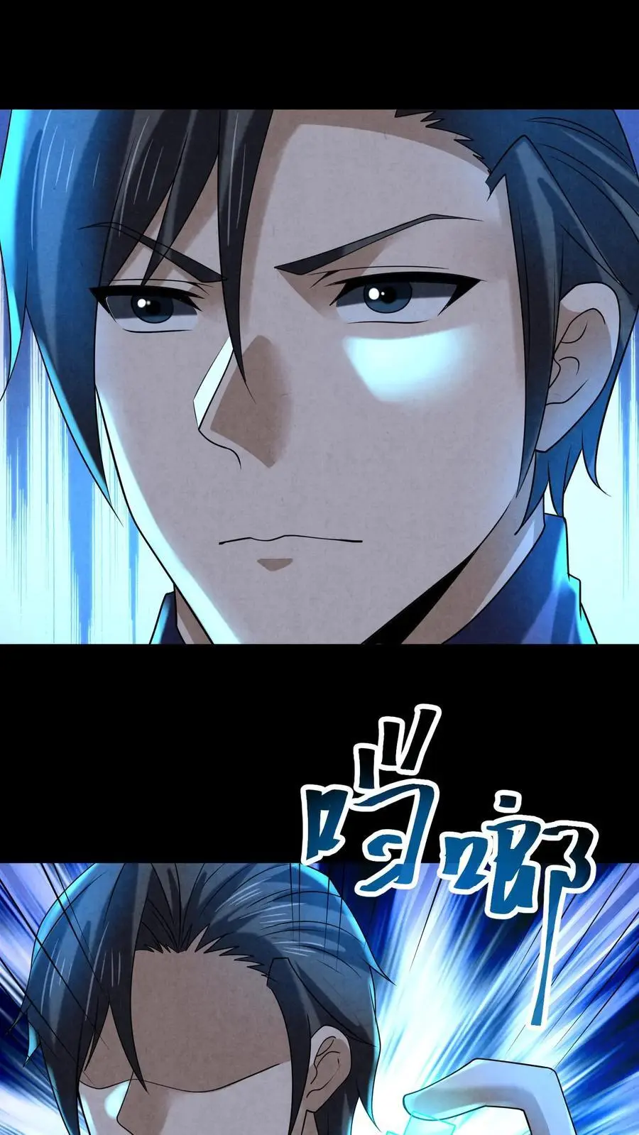 第114话 向往的自由 第2页