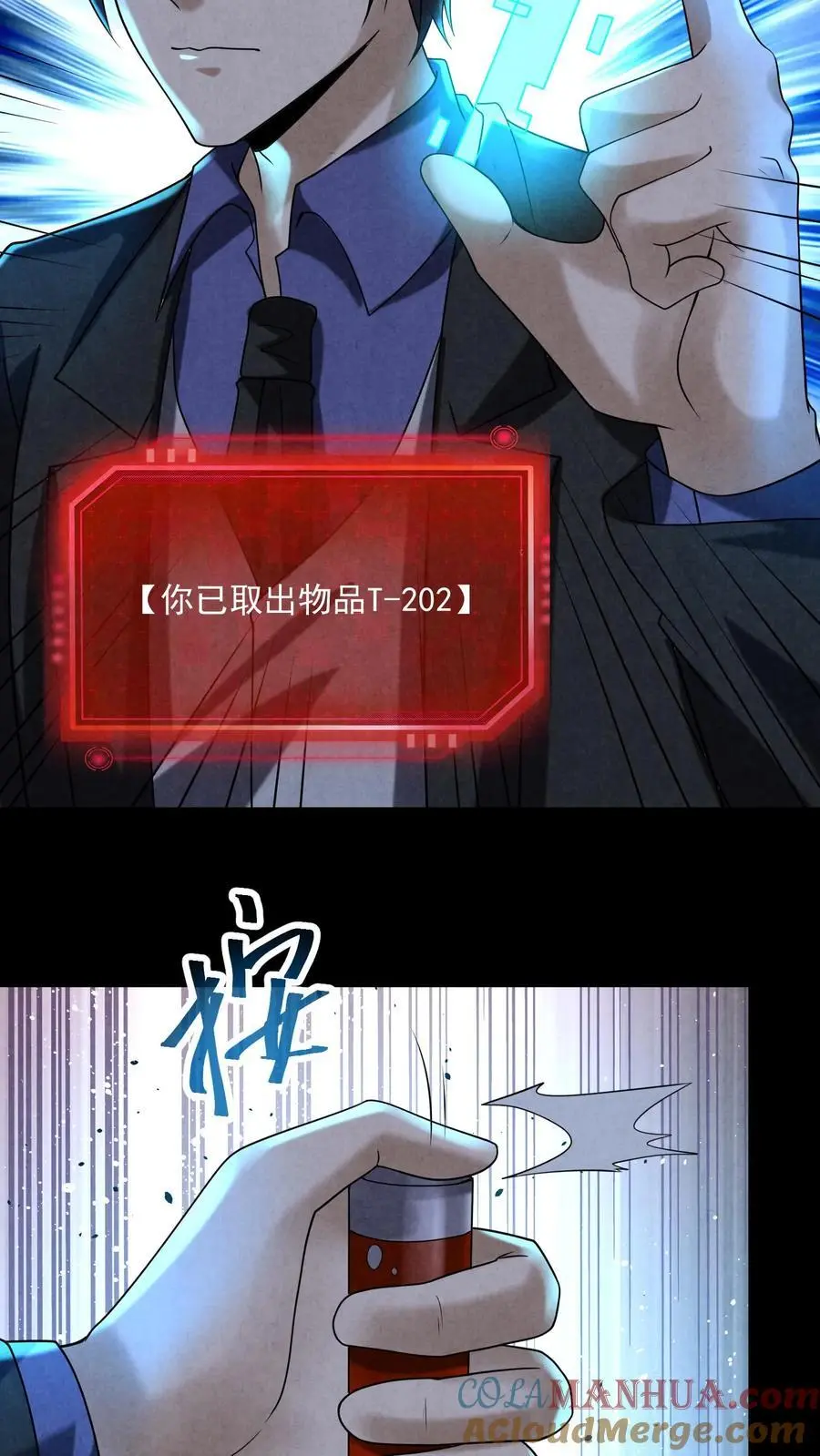 第114话 向往的自由 第3页