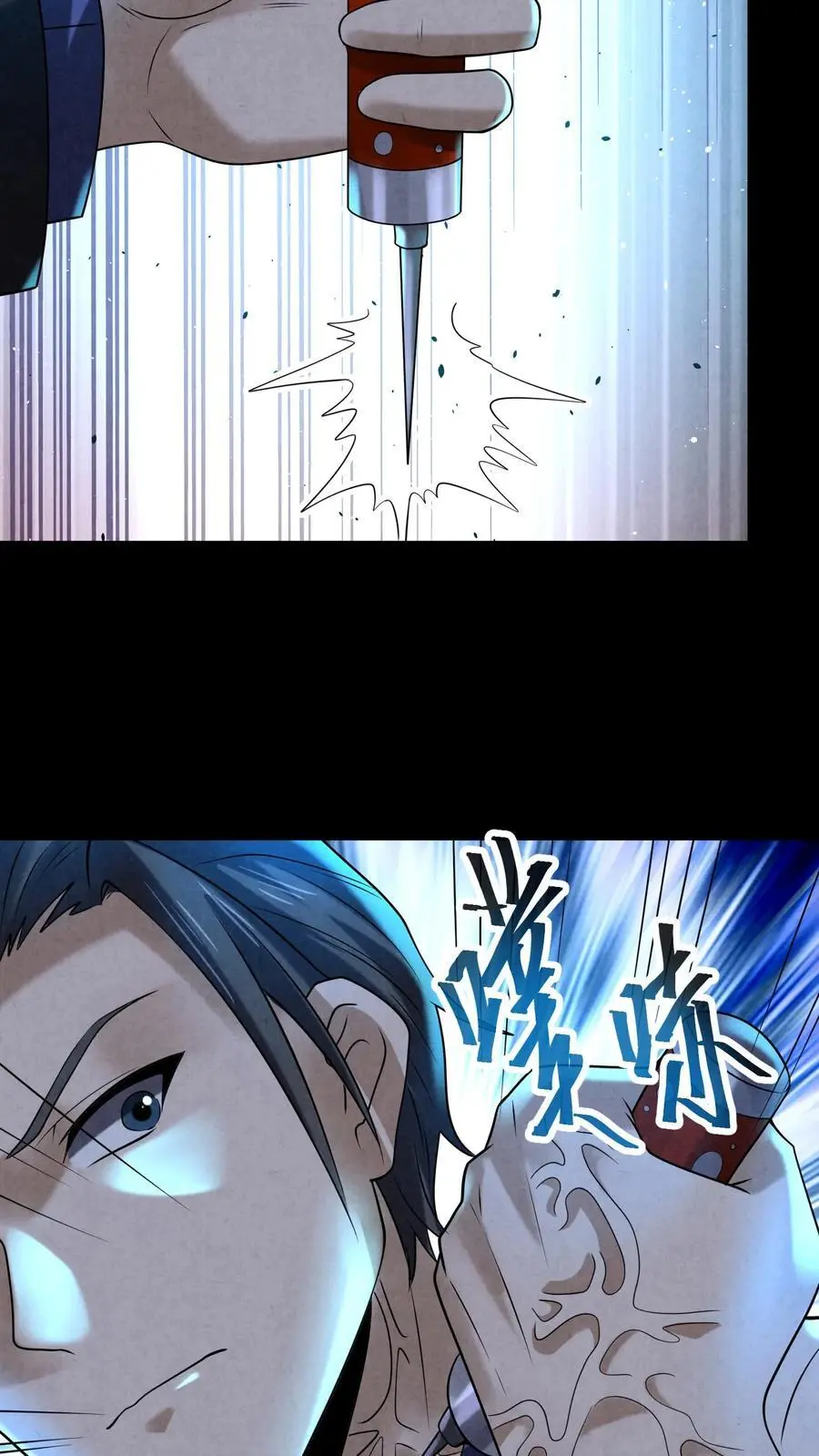 第114话 向往的自由 第4页