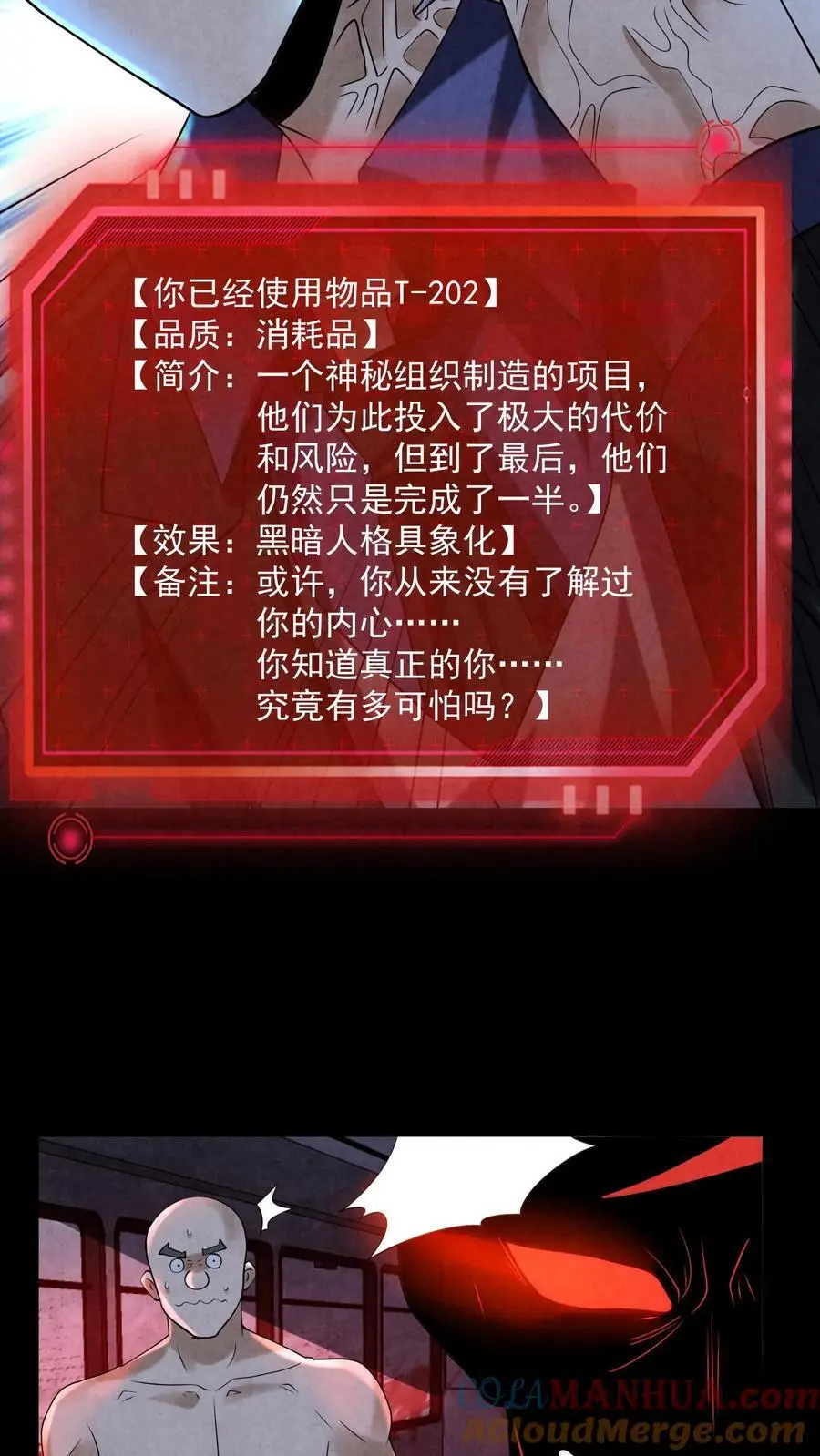 第114话 向往的自由 第5页