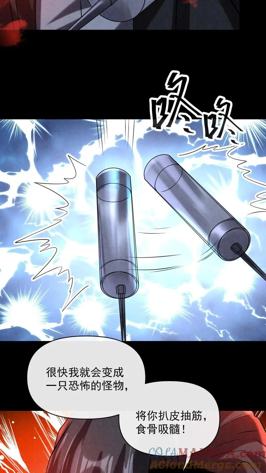 第114话 向往的自由 第7页