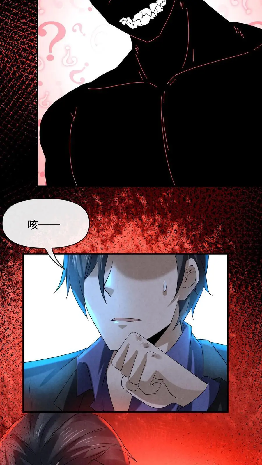 第114话 向往的自由 第14页
