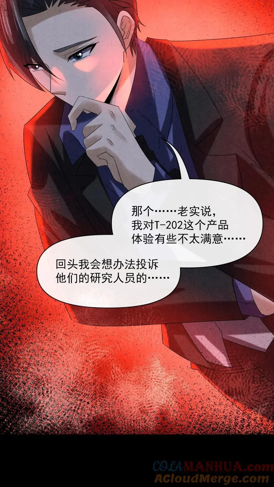 第114话 向往的自由 第15页
