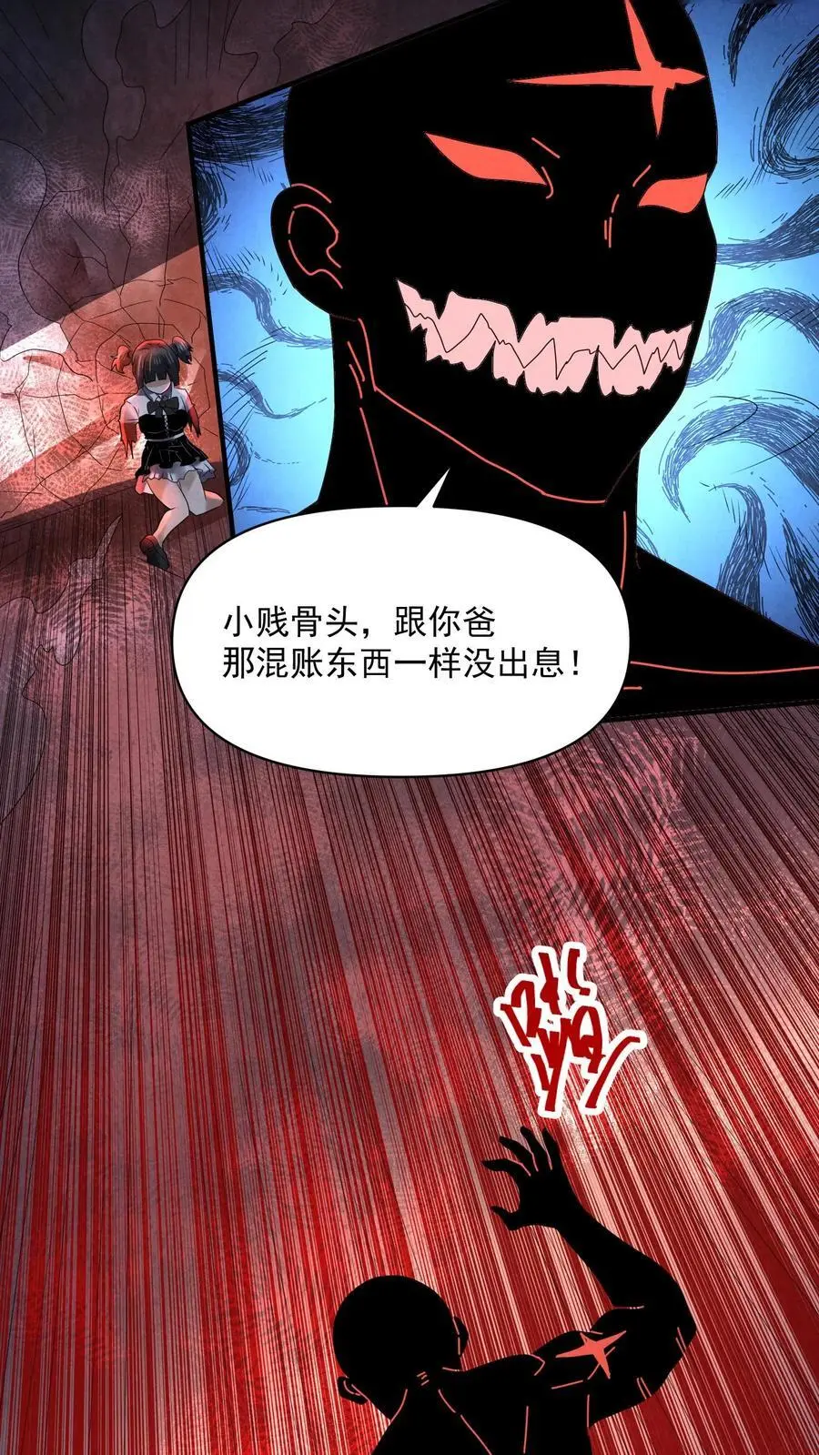 第114话 向往的自由 第22页