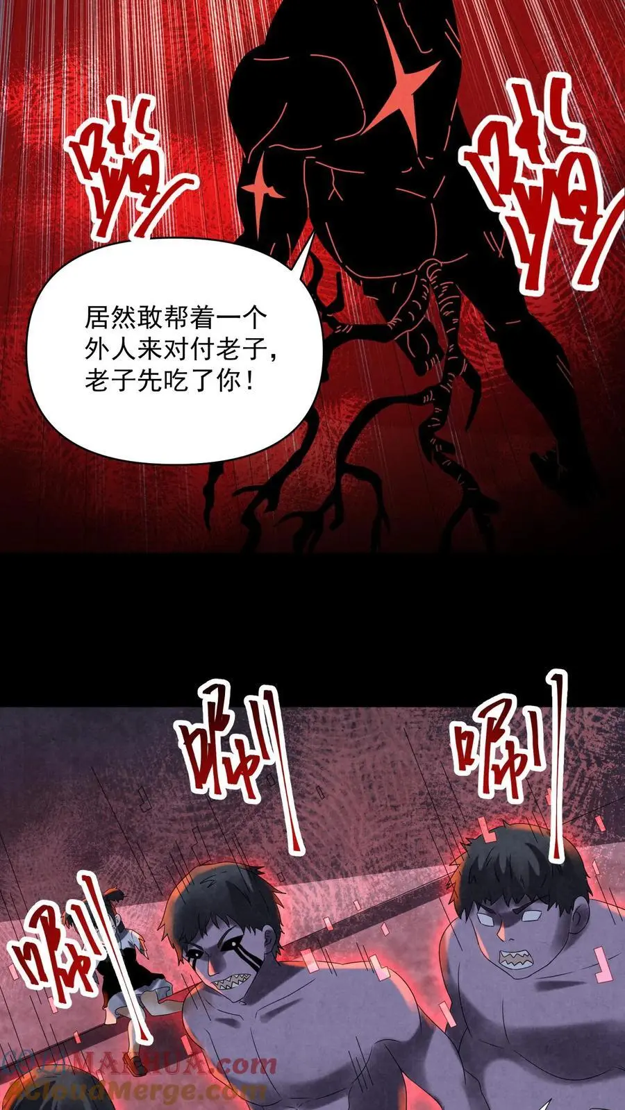 第114话 向往的自由 第23页