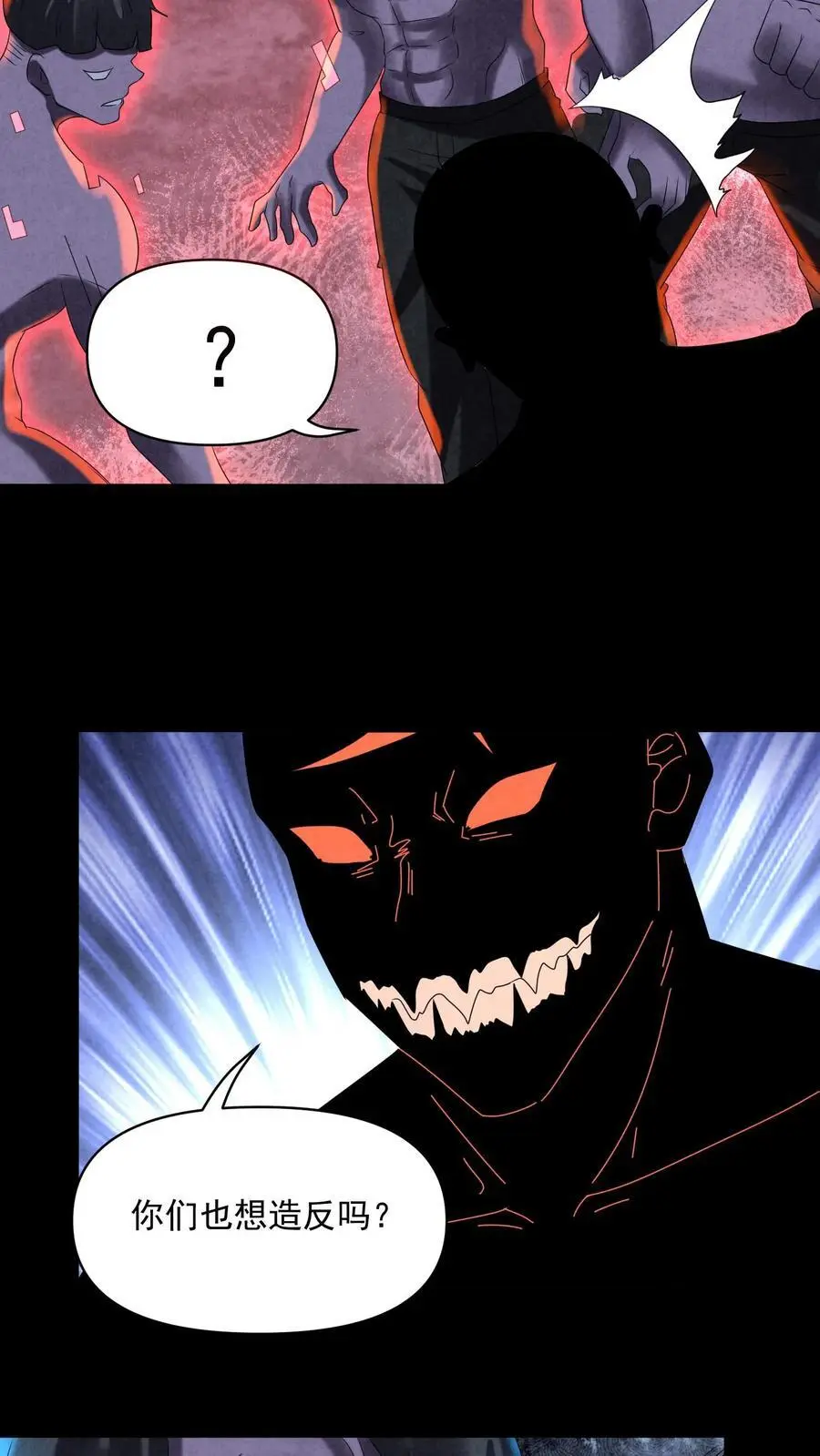 第114话 向往的自由 第24页