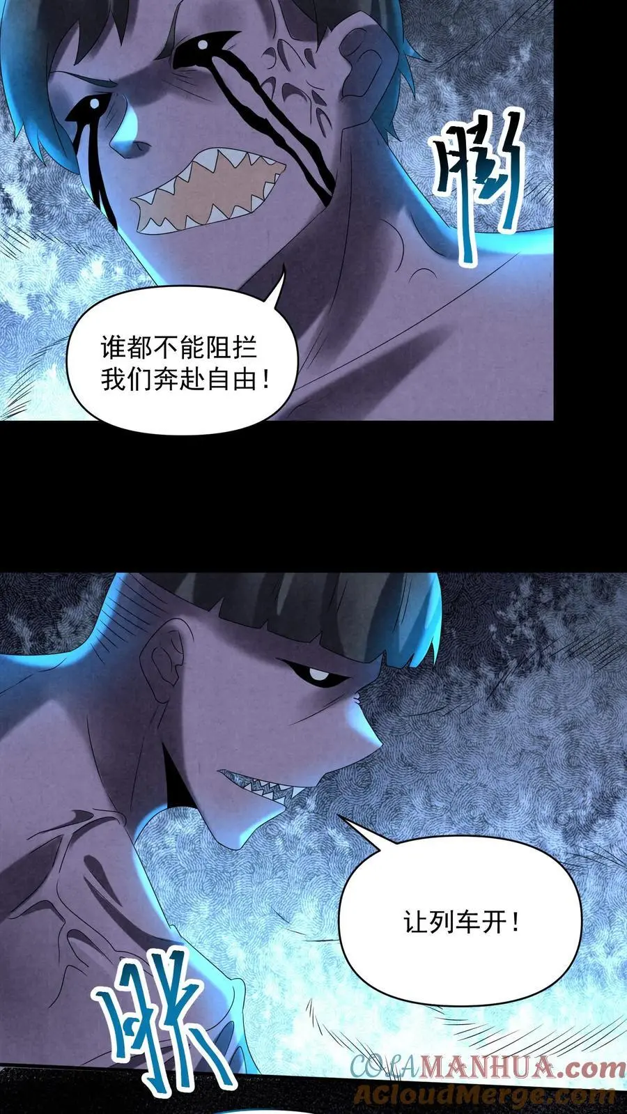 第114话 向往的自由 第25页