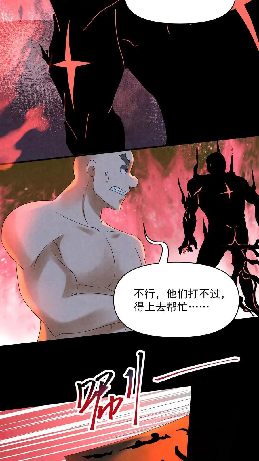 第114话 向往的自由 第28页