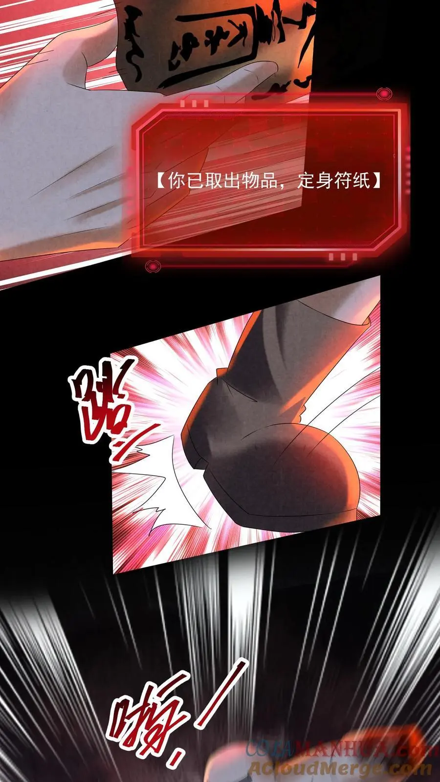 第114话 向往的自由 第29页
