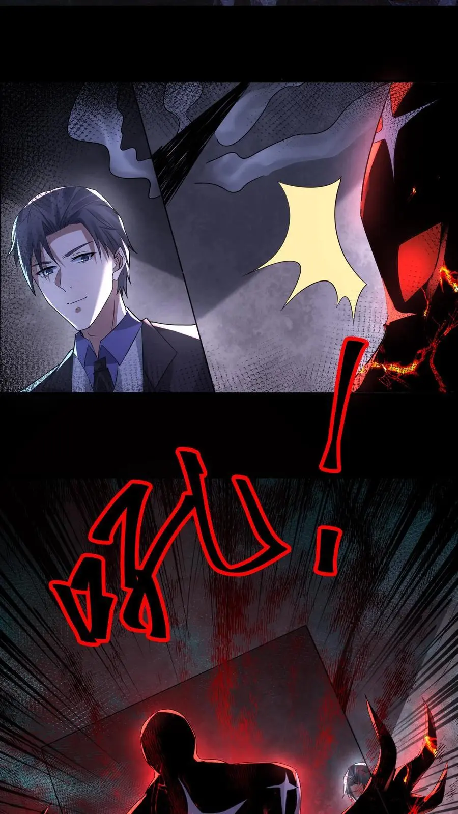 第113话 新生村霸鬼 第16页