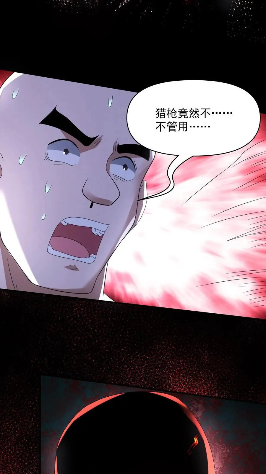 第113话 新生村霸鬼 第20页