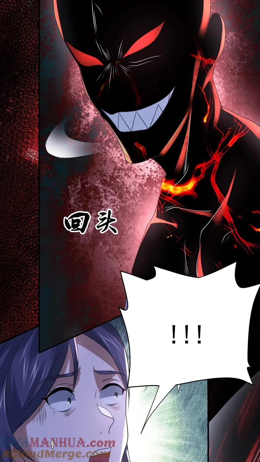 第113话 新生村霸鬼 第21页